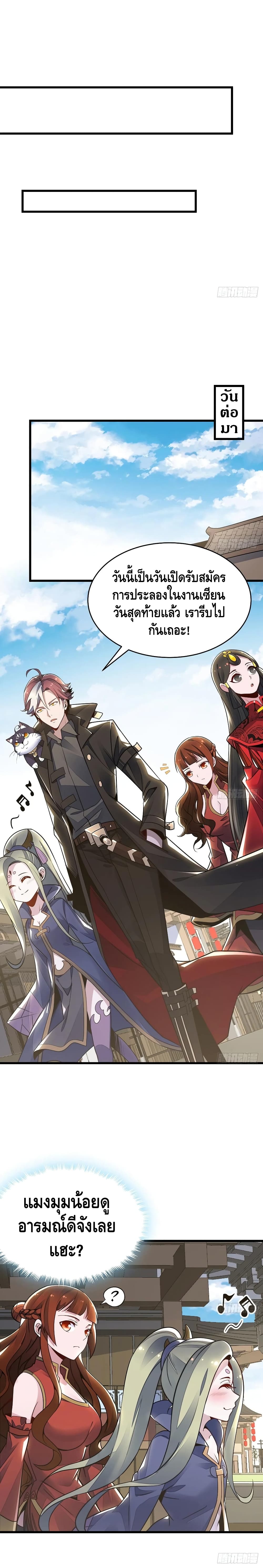 Undead King Beyond page 9