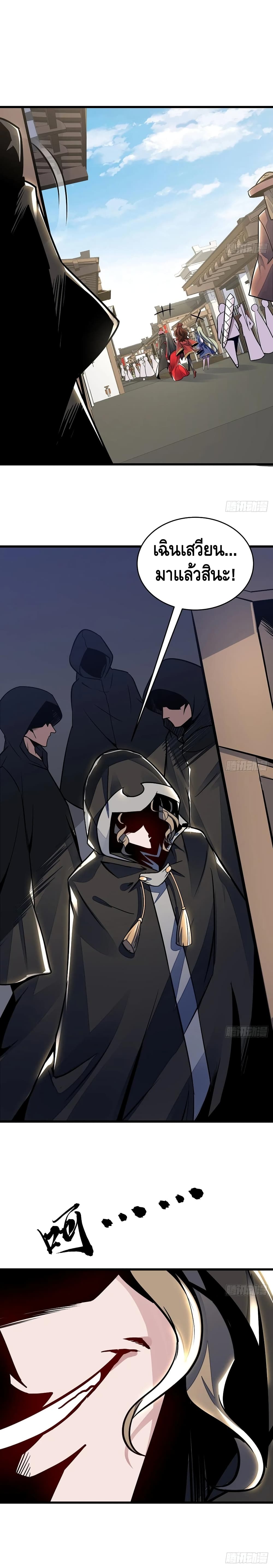 Undead King Beyond page 10