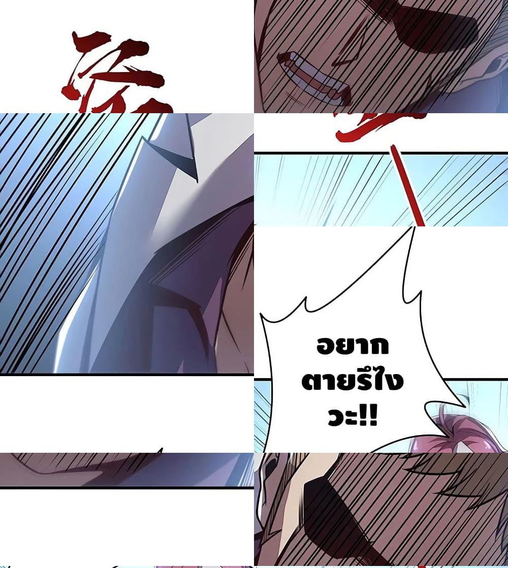 Undead King Beyond page 7