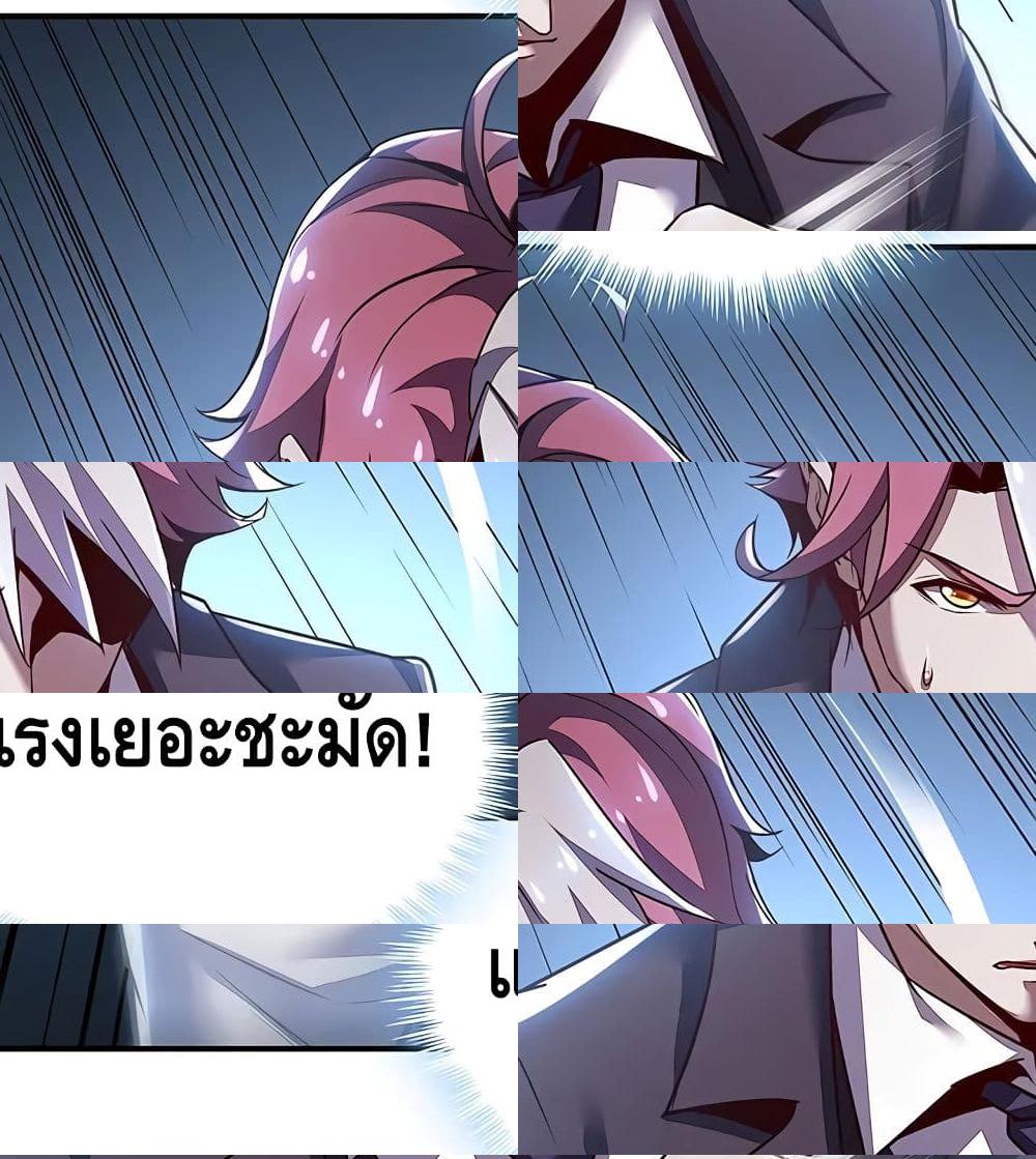 Undead King Beyond page 10
