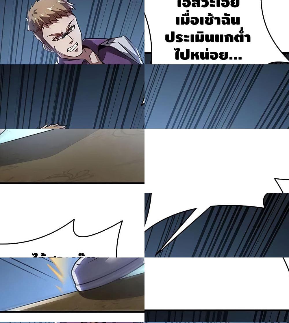 Undead King Beyond page 12