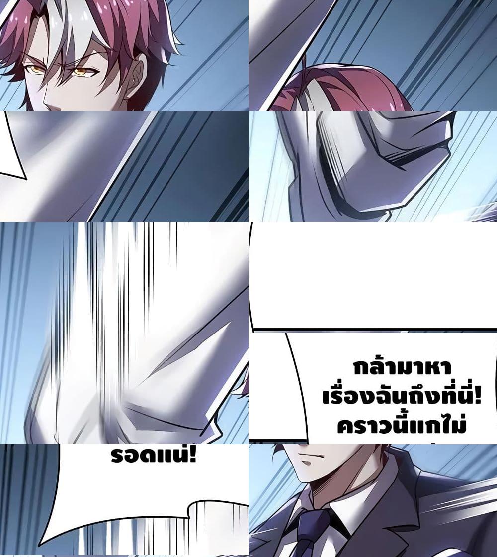 Undead King Beyond page 15