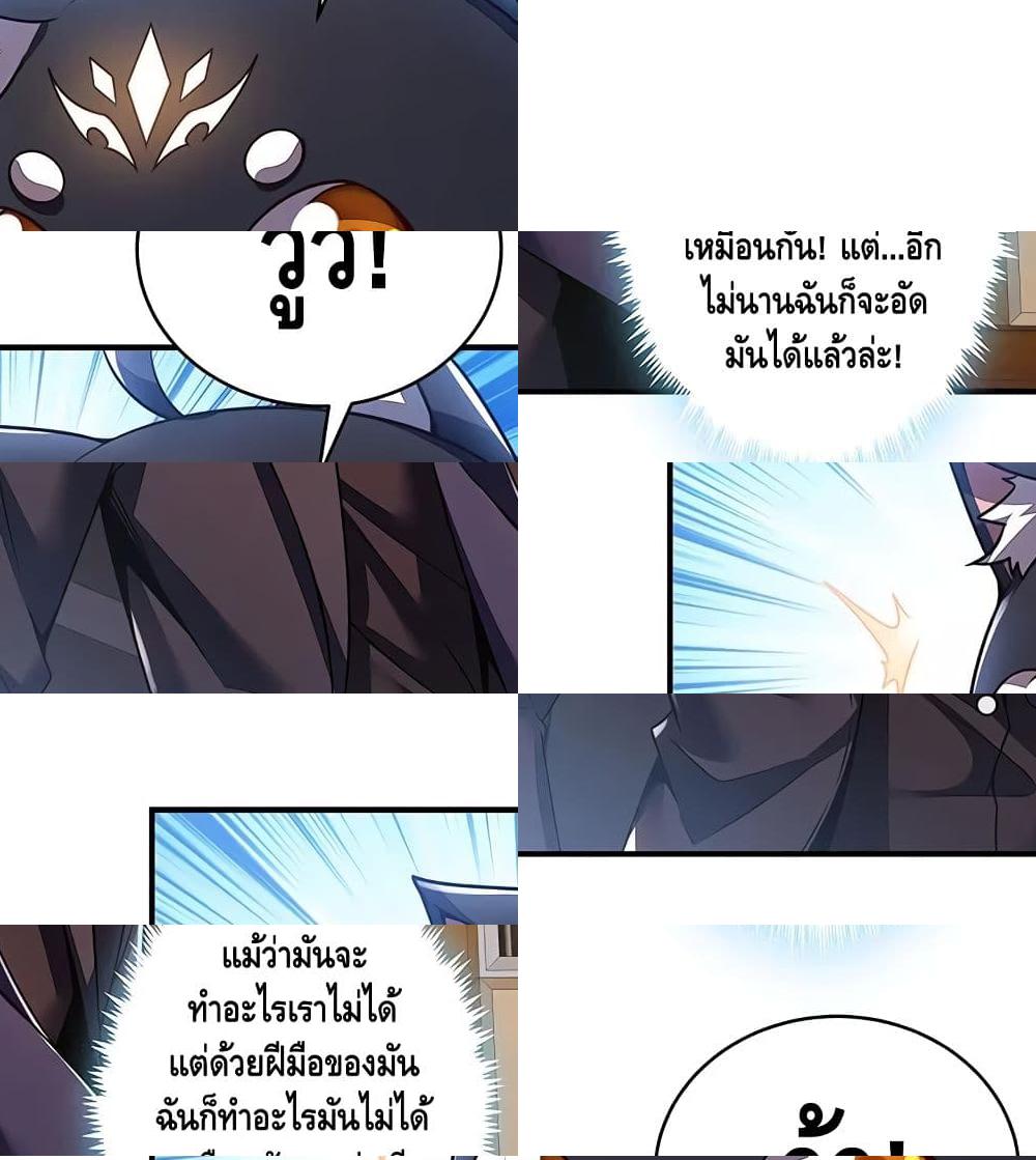 Undead King Beyond page 35