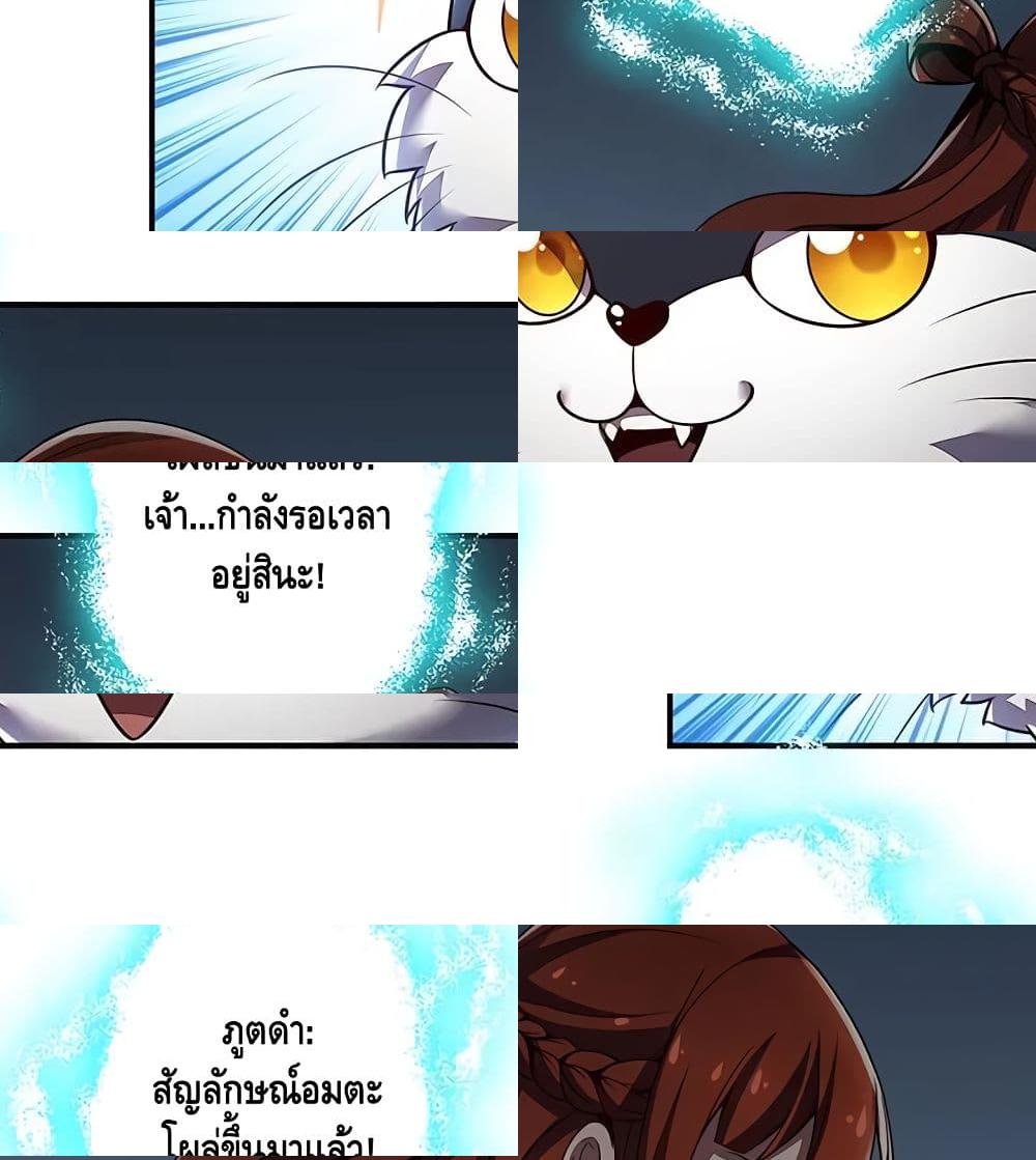 Undead King Beyond page 36