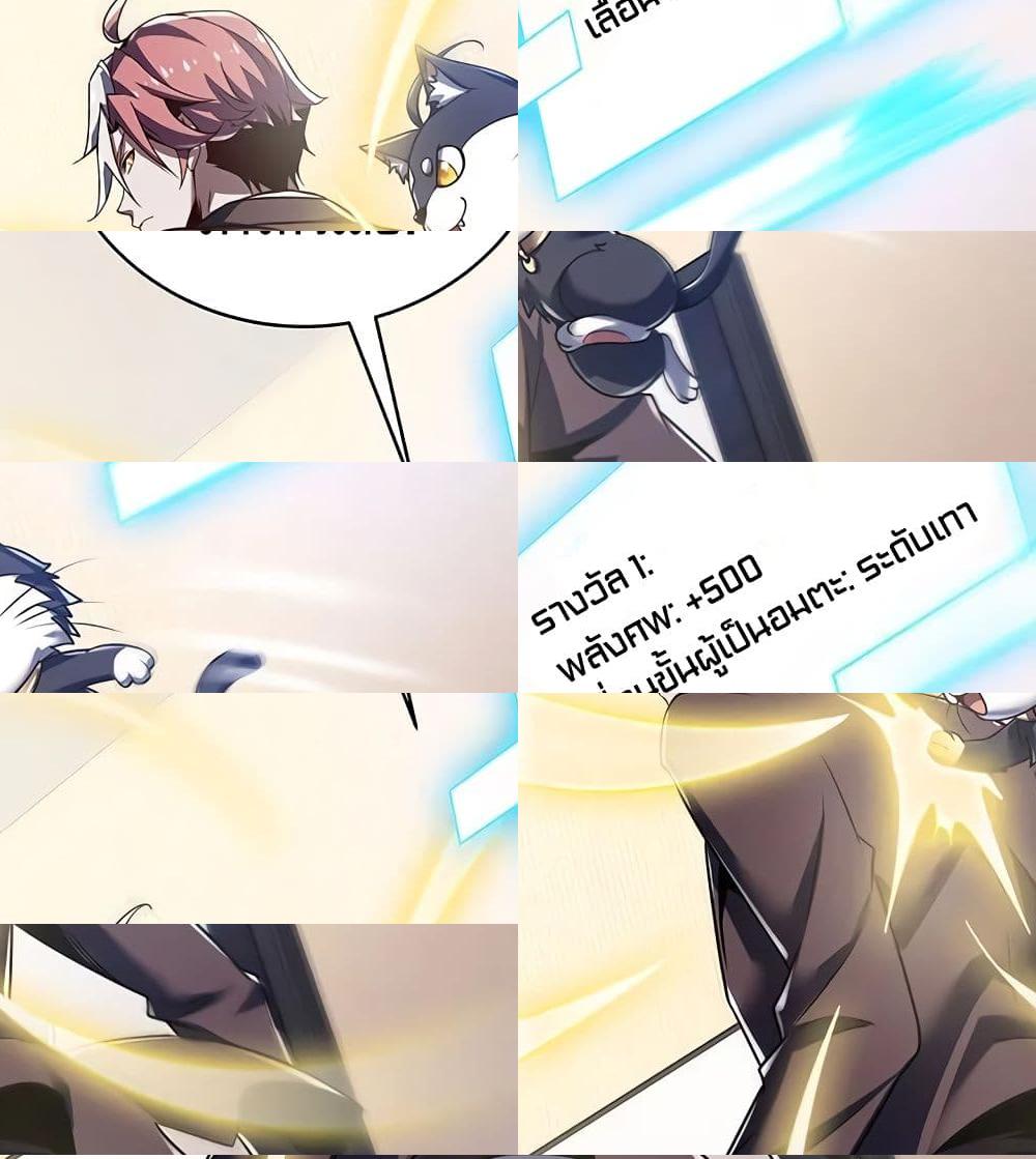 Undead King Beyond page 51