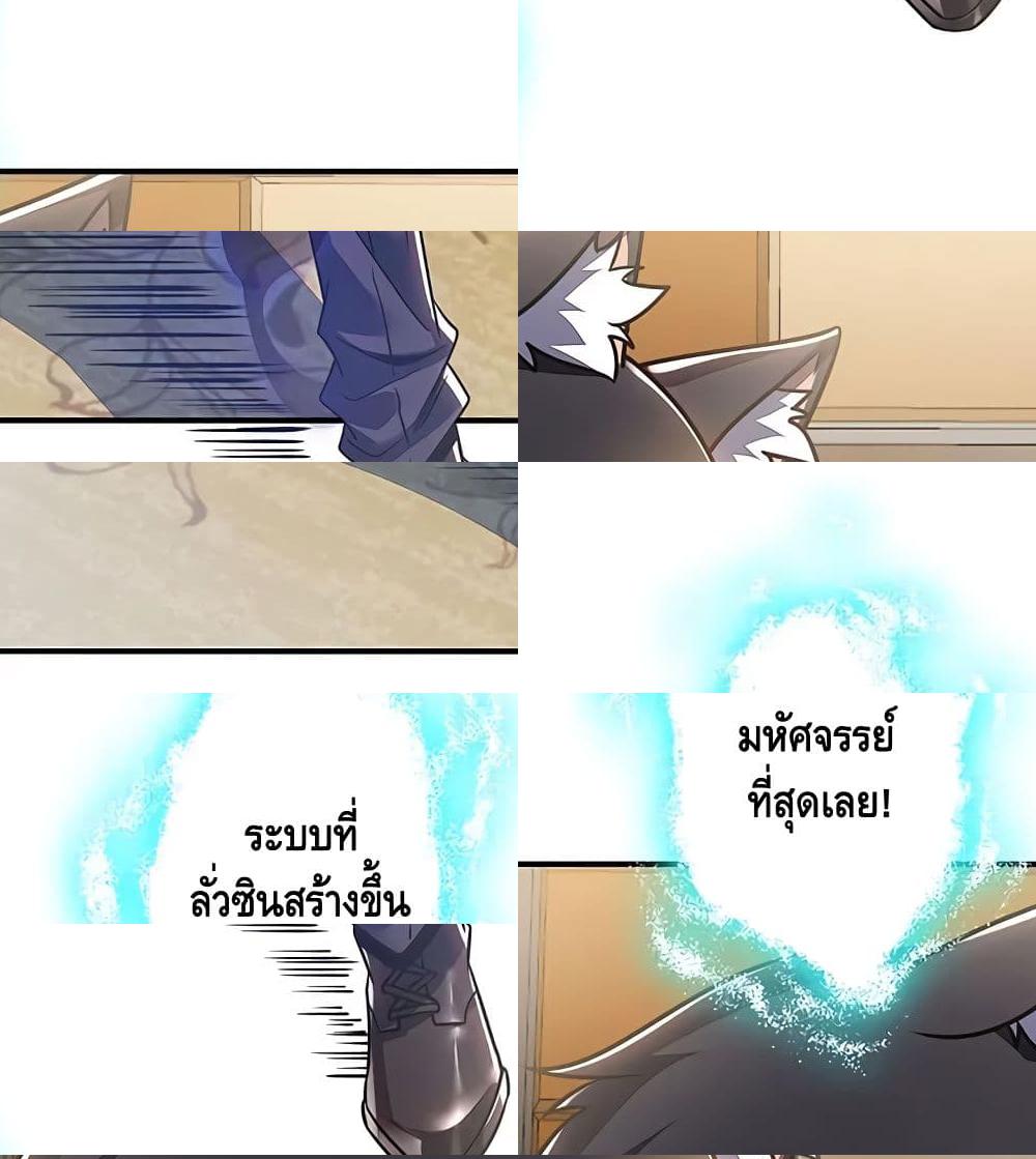 Undead King Beyond page 76