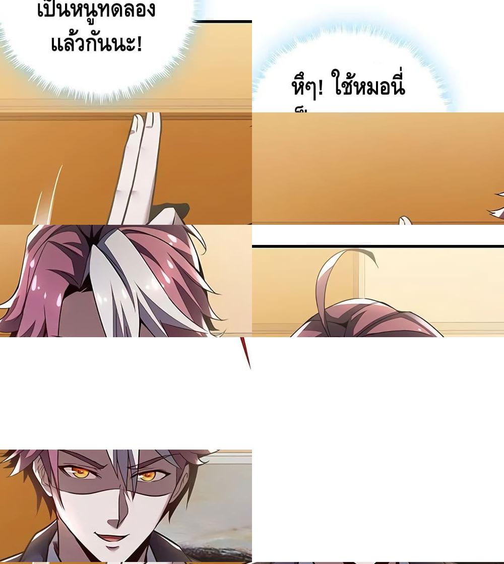 Undead King Beyond page 84