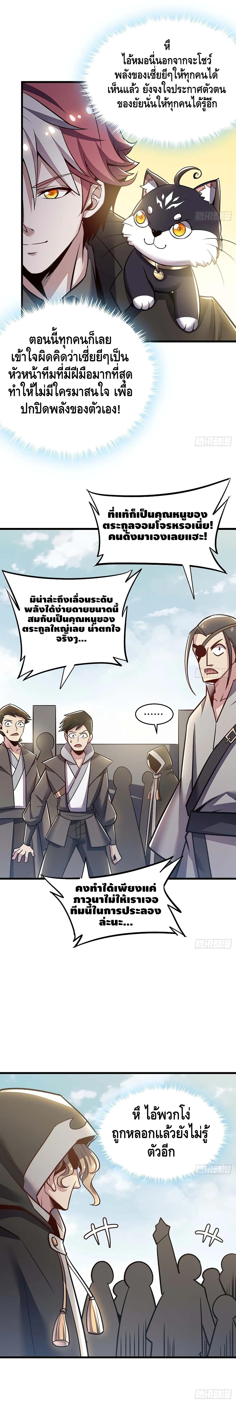 Undead King Beyond page 5