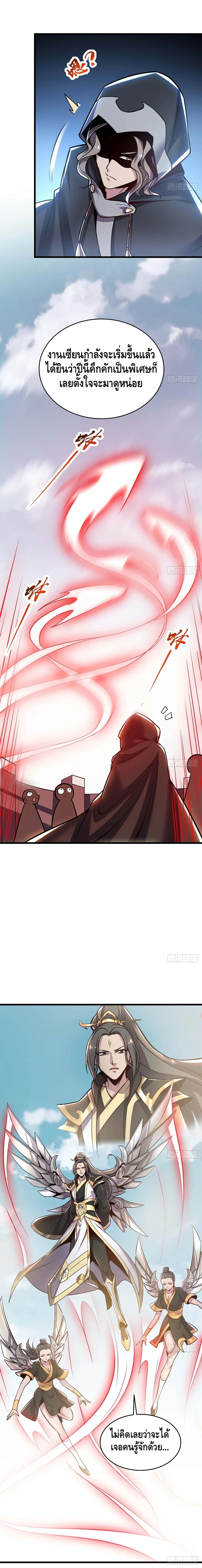 Undead King Beyond page 6