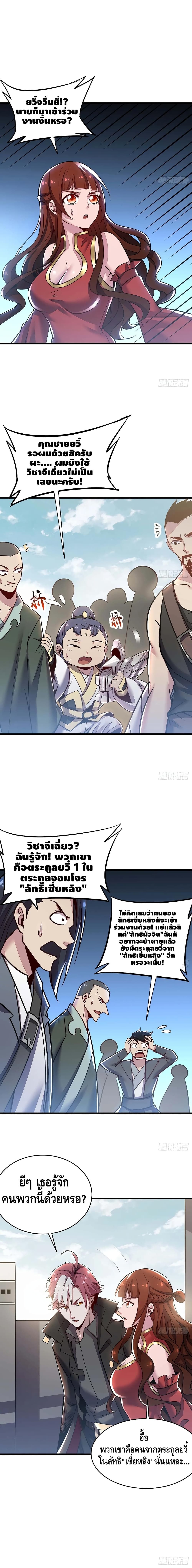 Undead King Beyond page 7