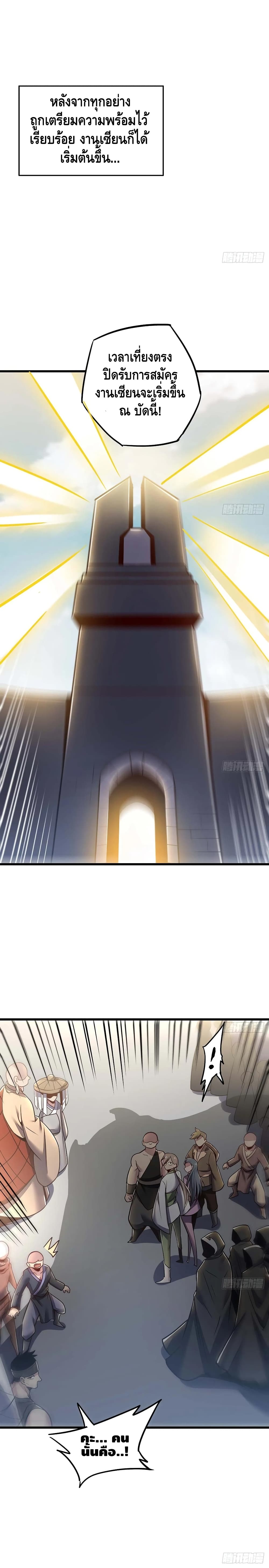 Undead King Beyond page 11