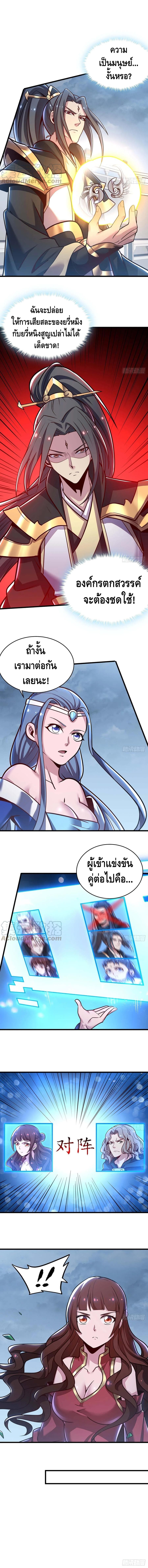 Undead King Beyond page 8
