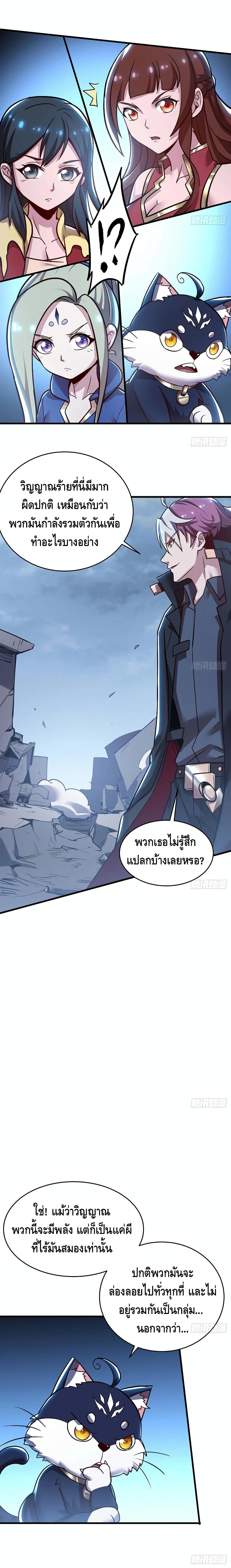 Undead King Beyond page 3