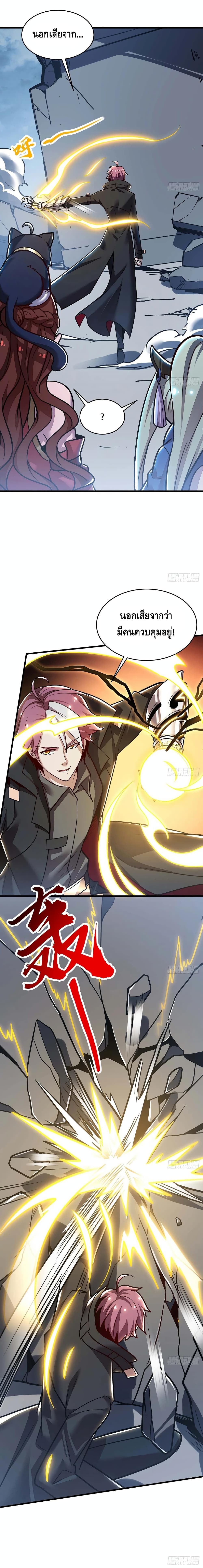 Undead King Beyond page 4