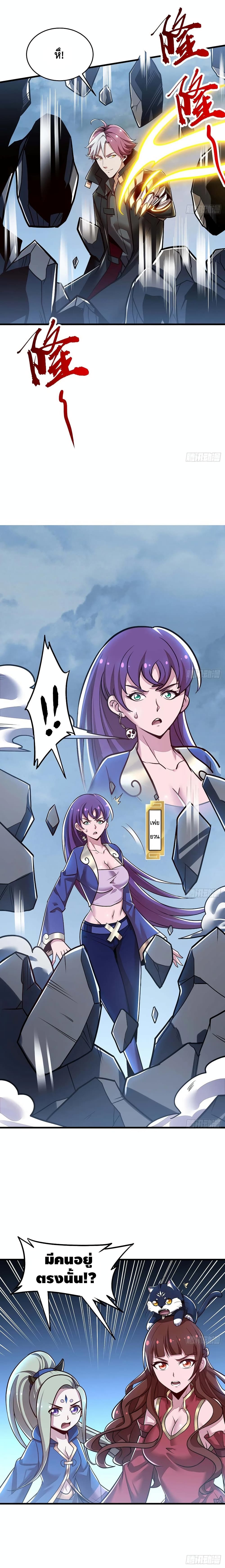 Undead King Beyond page 5