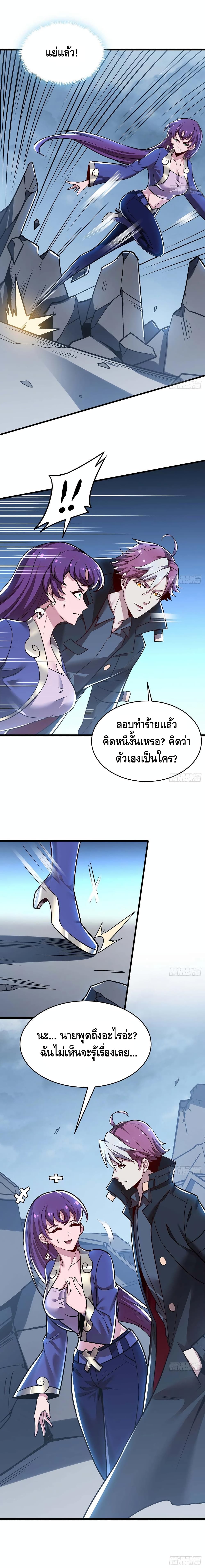 Undead King Beyond page 6
