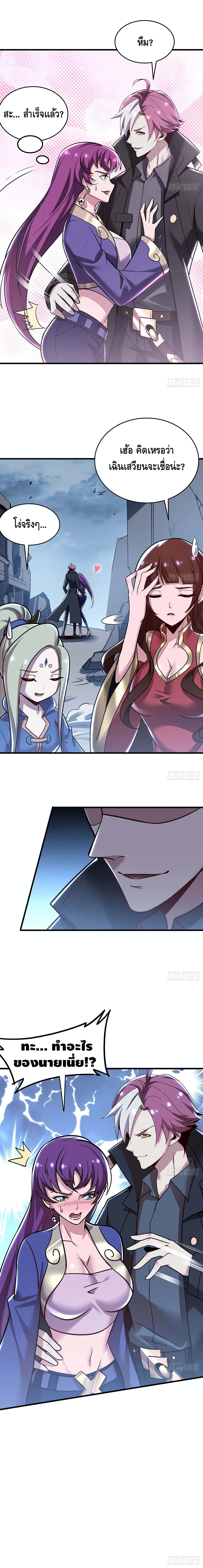 Undead King Beyond page 9