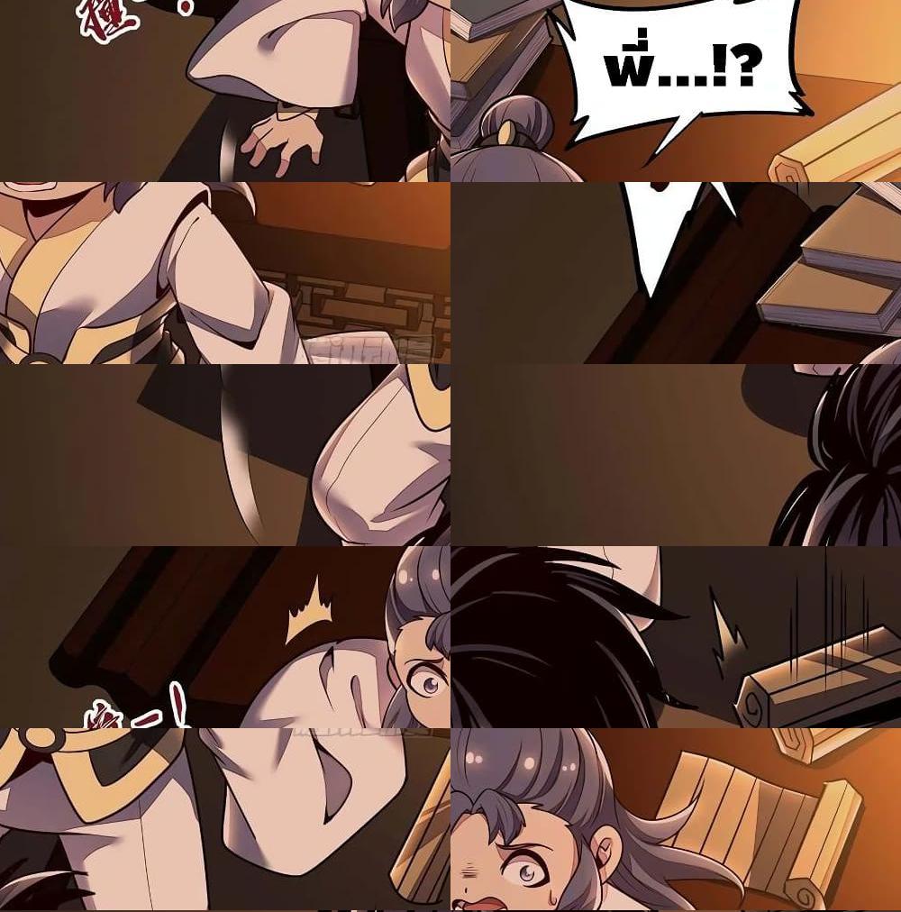 Undead King Beyond page 10
