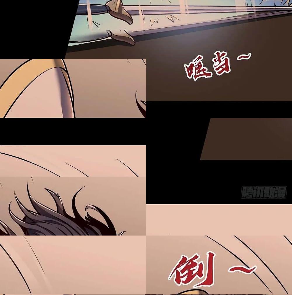 Undead King Beyond page 14