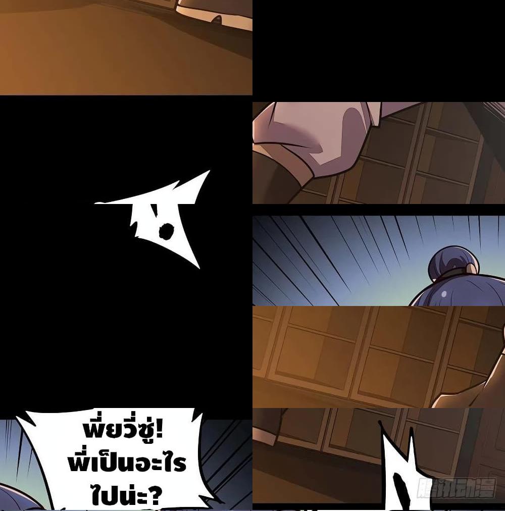 Undead King Beyond page 16