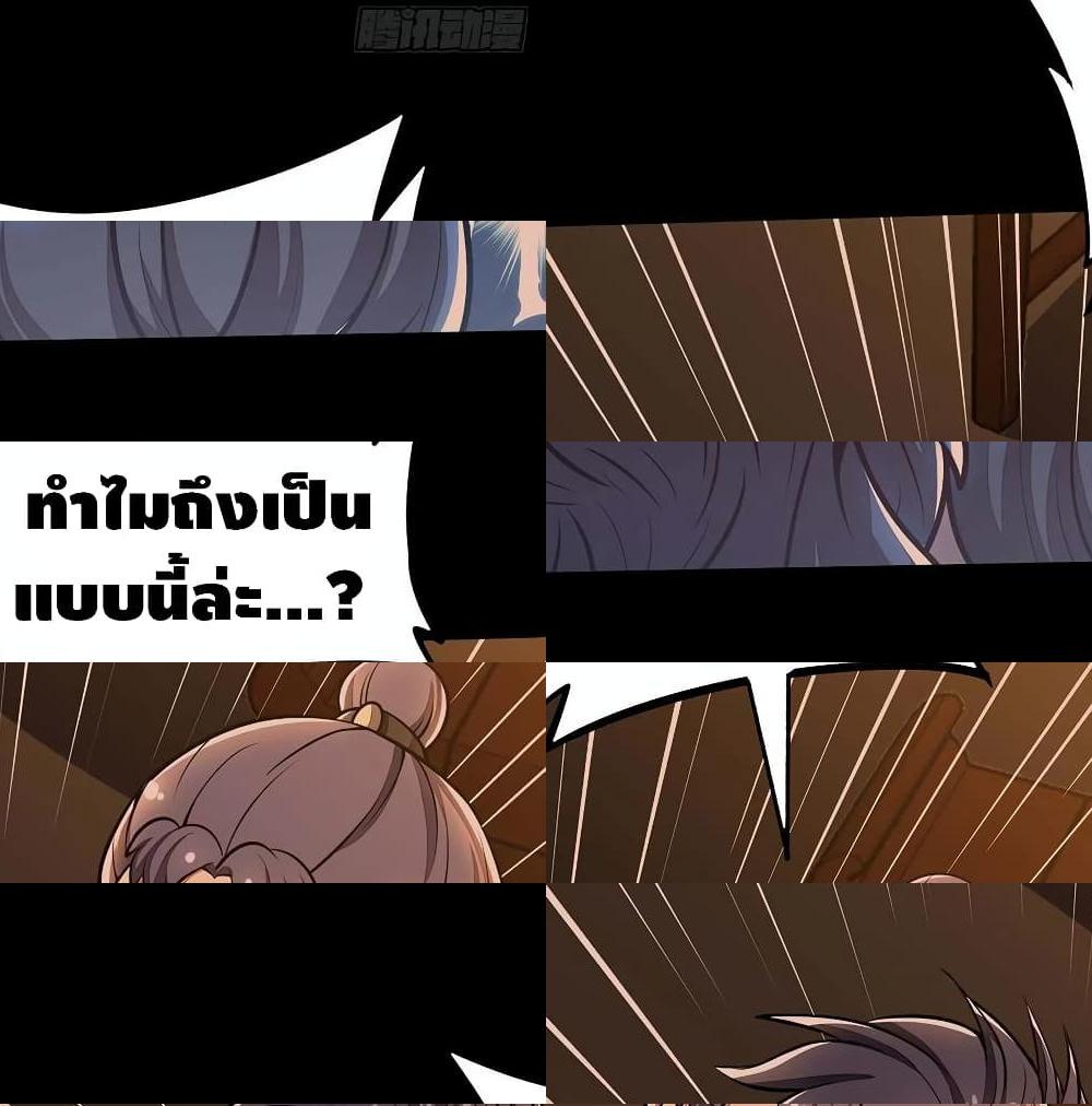Undead King Beyond page 19