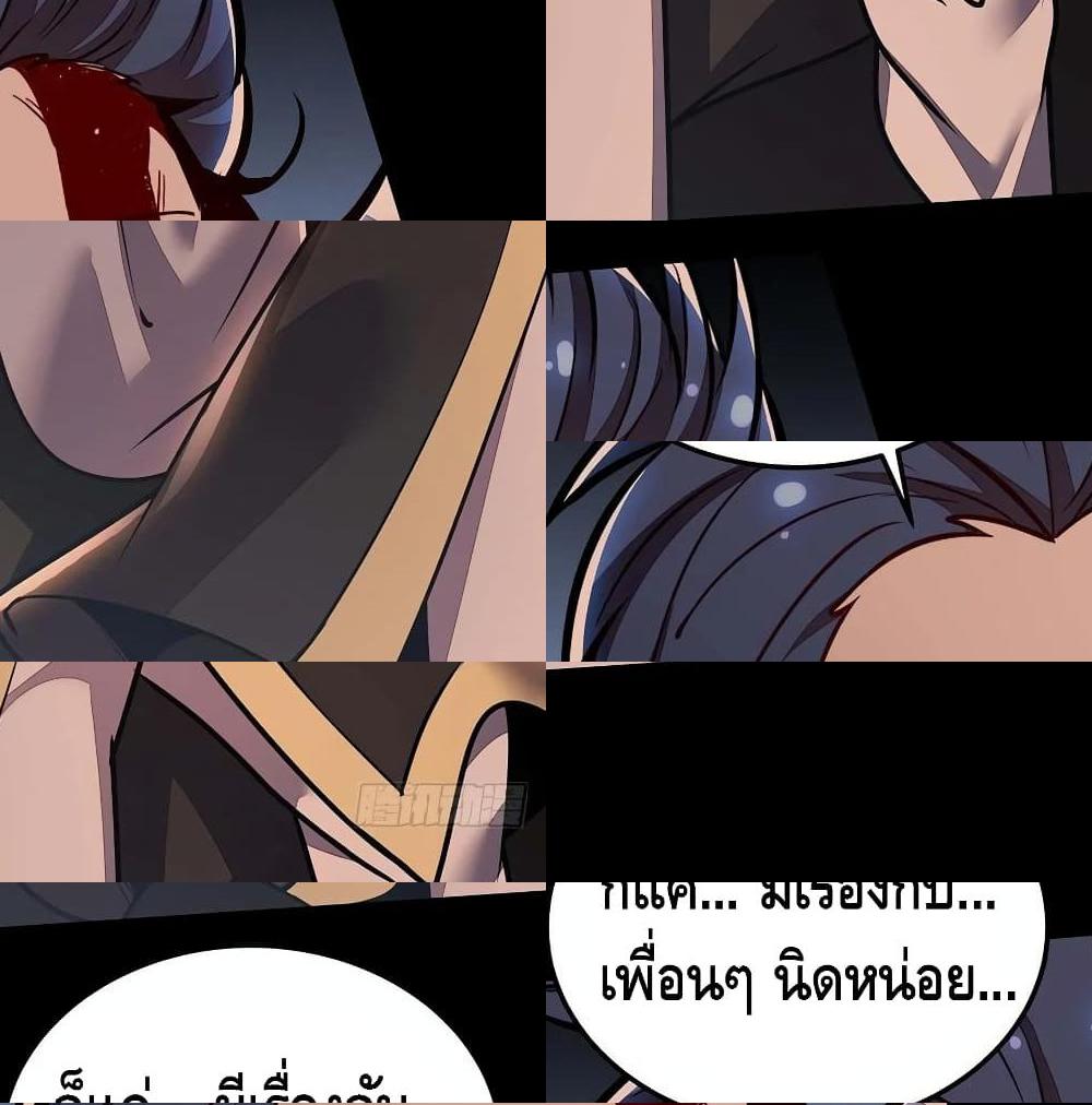 Undead King Beyond page 21