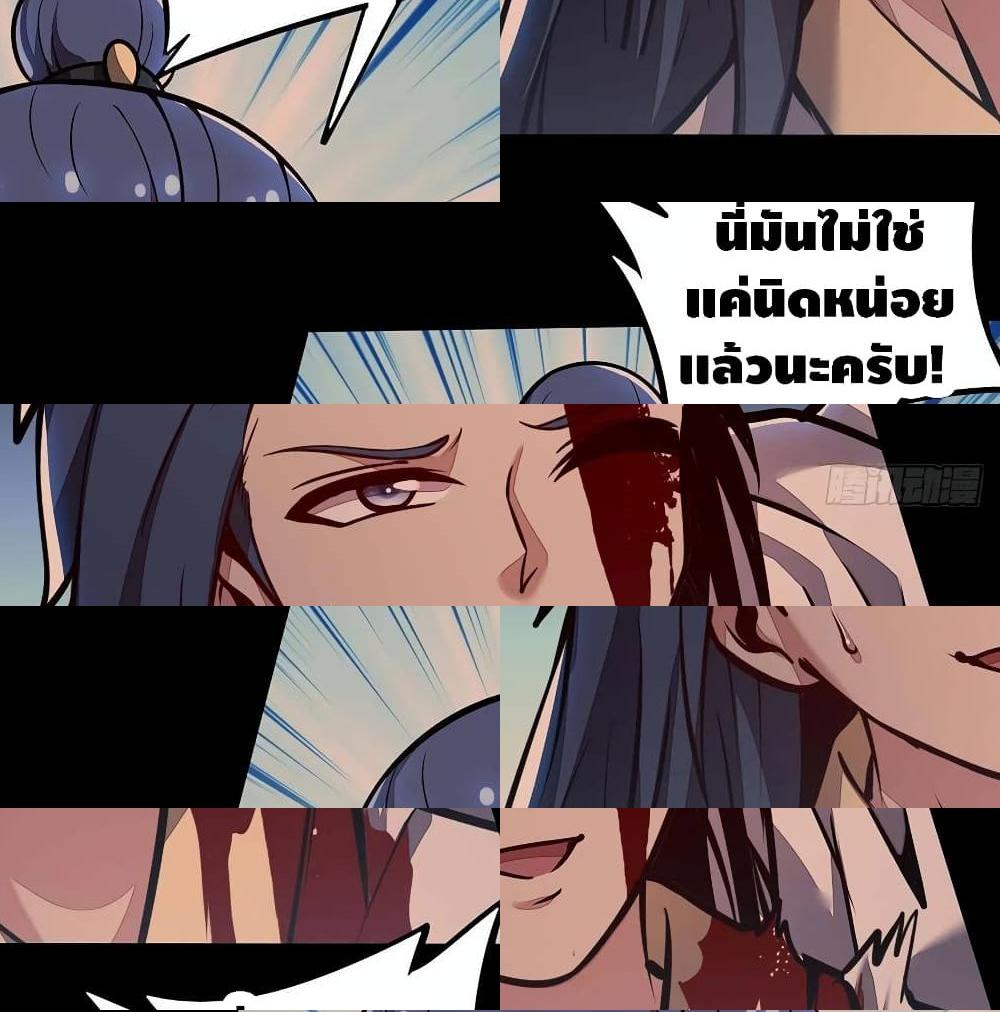 Undead King Beyond page 22