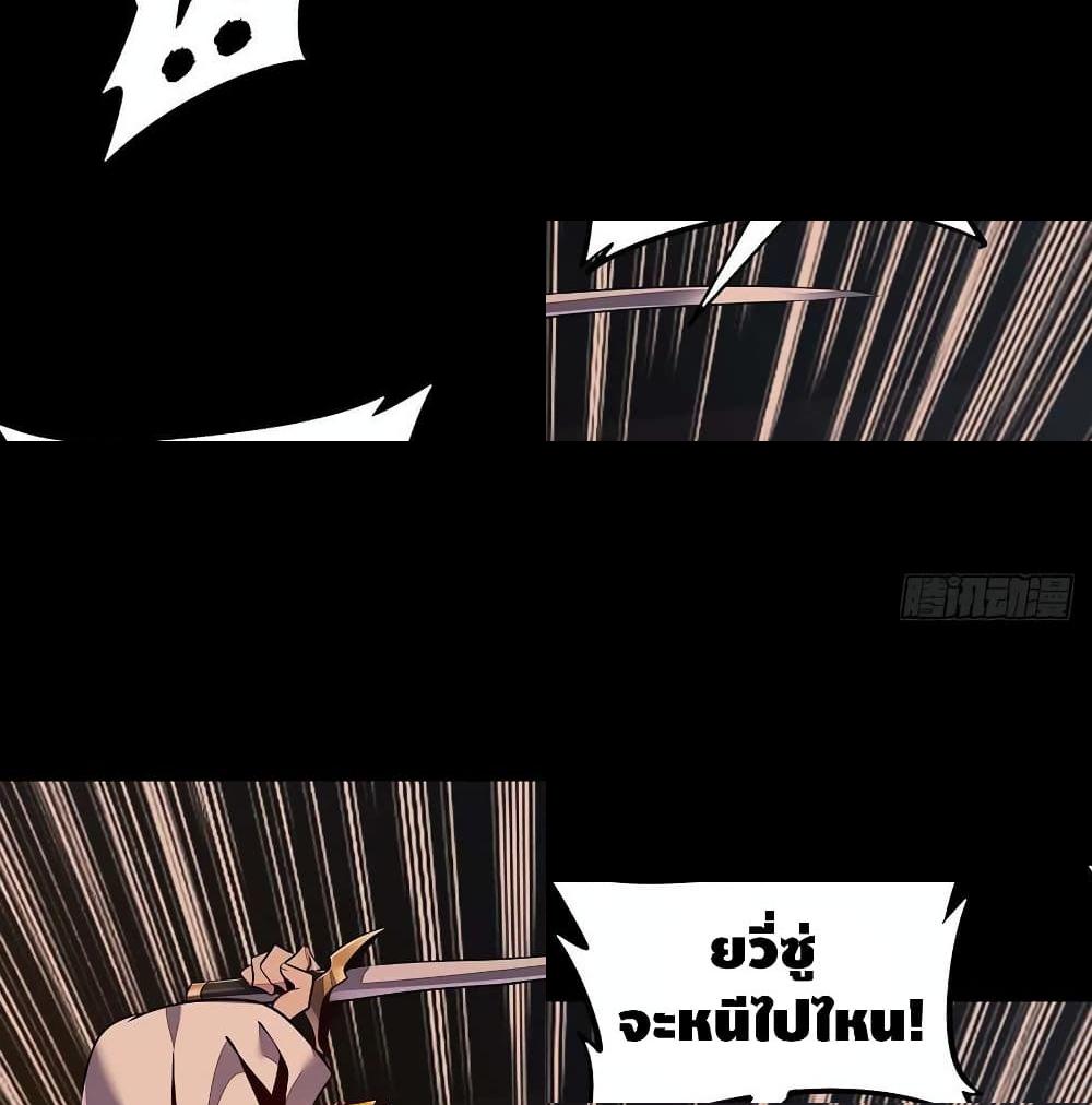 Undead King Beyond page 25