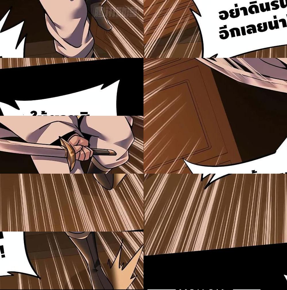 Undead King Beyond page 27