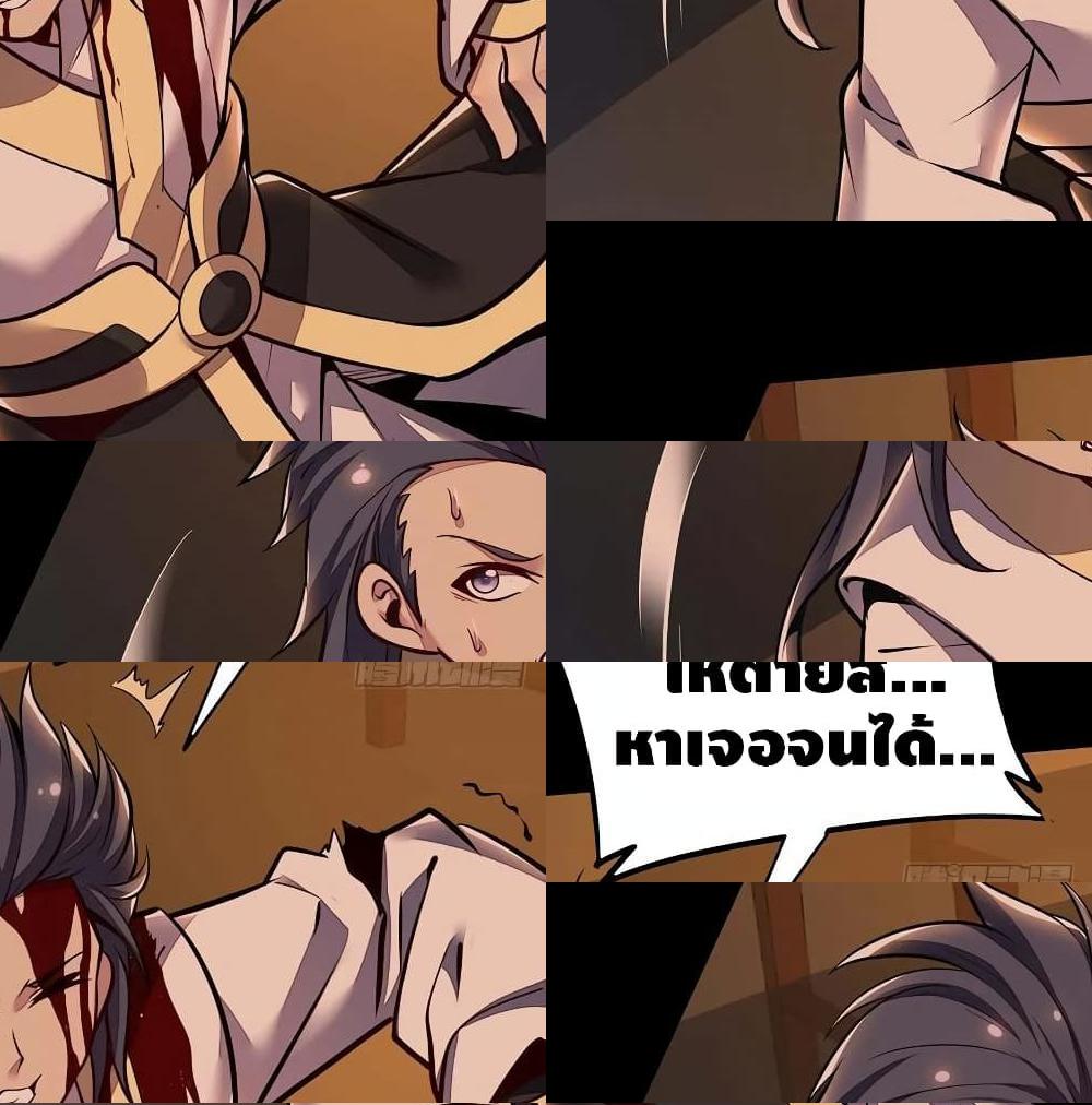 Undead King Beyond page 28