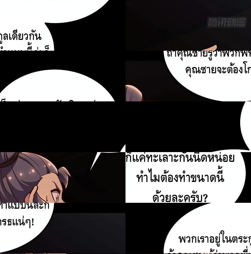 Undead King Beyond page 36