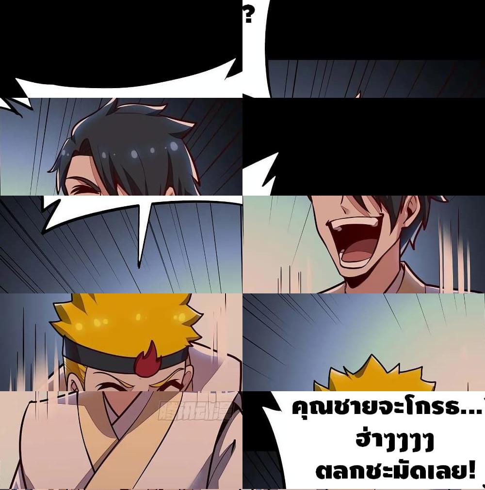 Undead King Beyond page 39