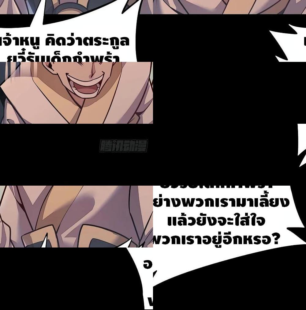 Undead King Beyond page 40