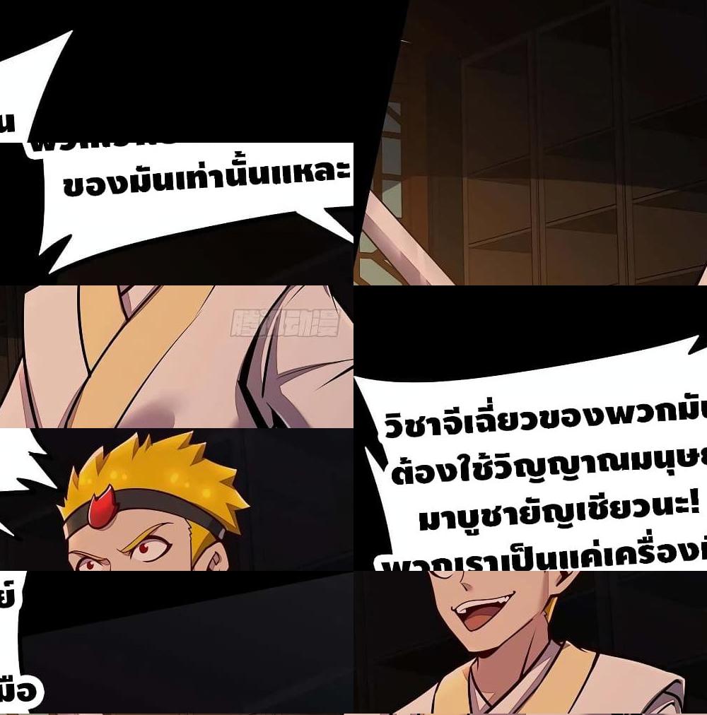 Undead King Beyond page 41