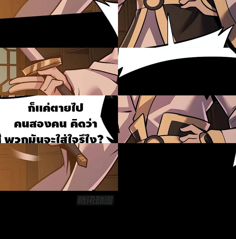Undead King Beyond page 42