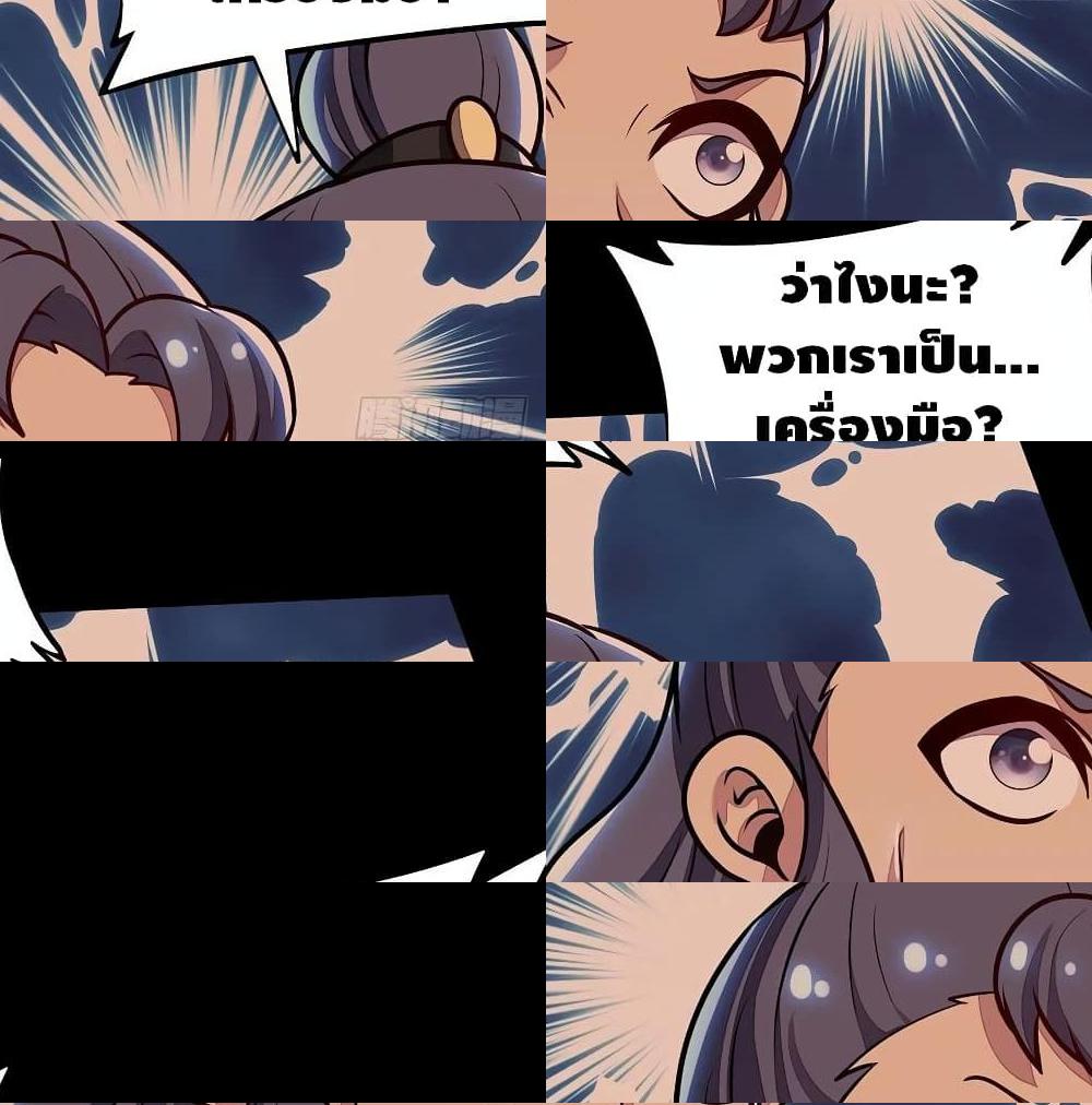 Undead King Beyond page 43