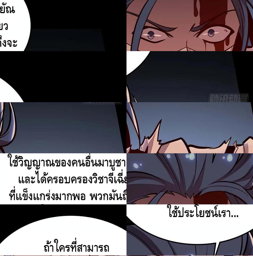 Undead King Beyond page 47