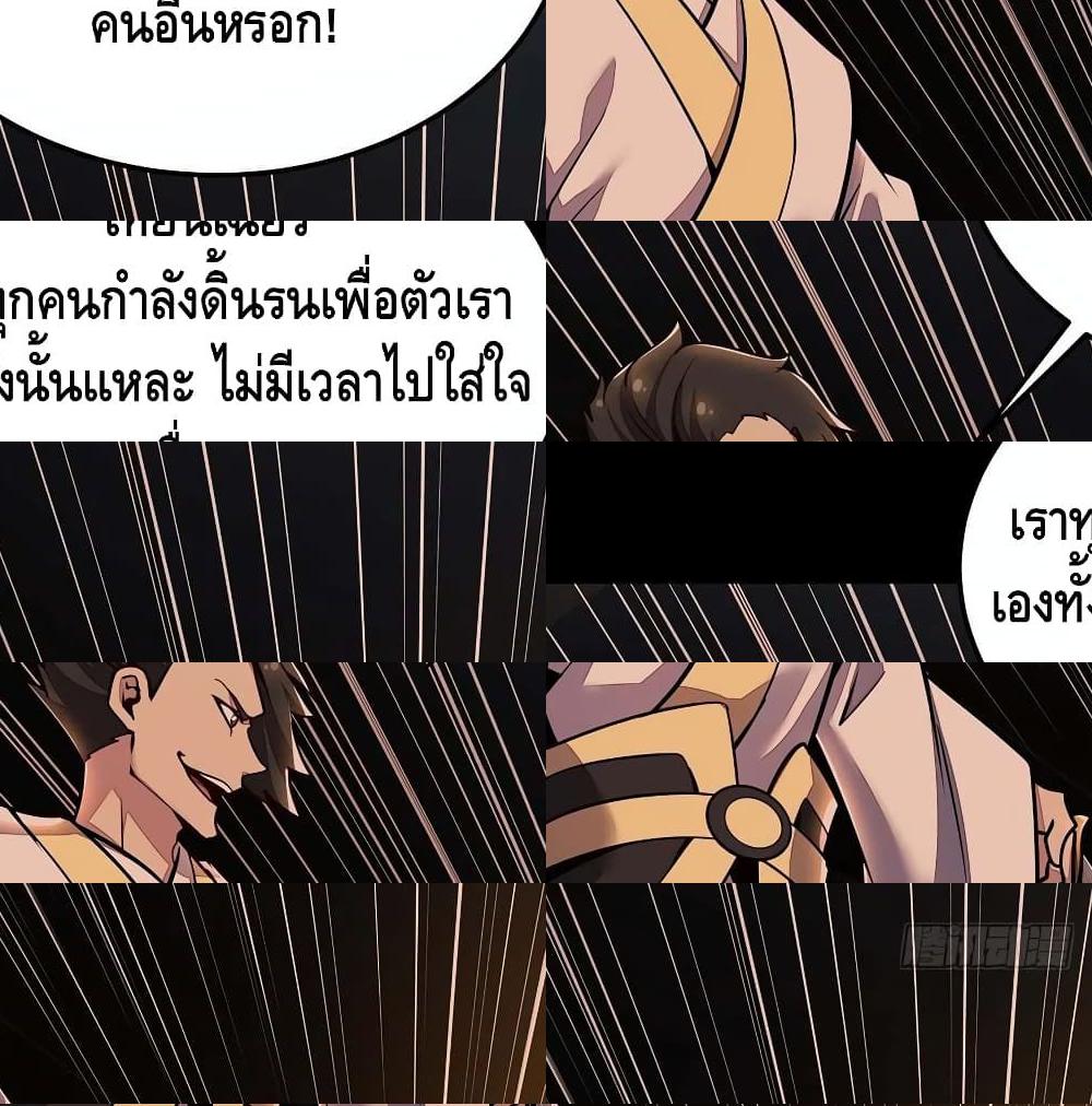 Undead King Beyond page 49