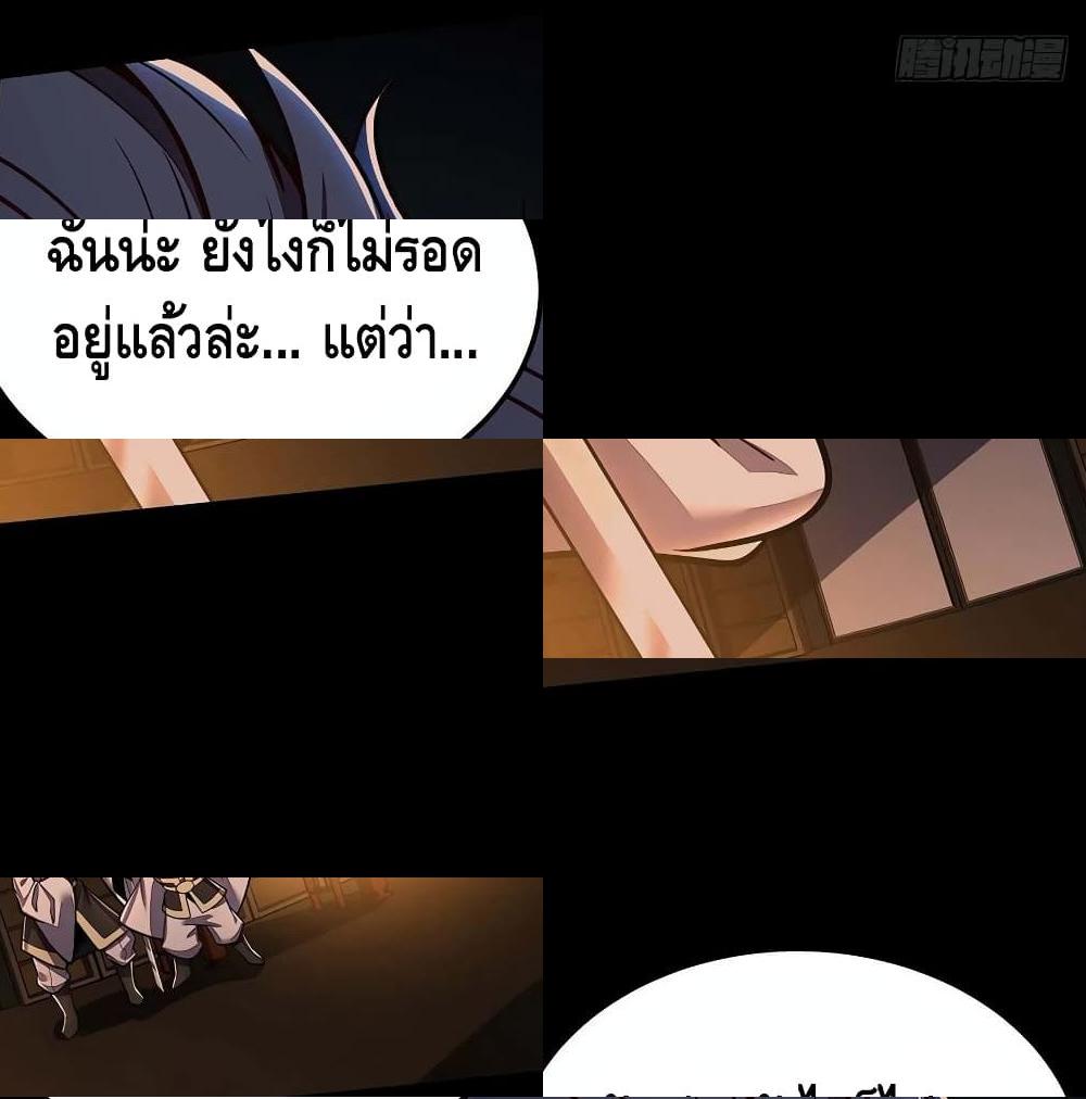 Undead King Beyond page 54