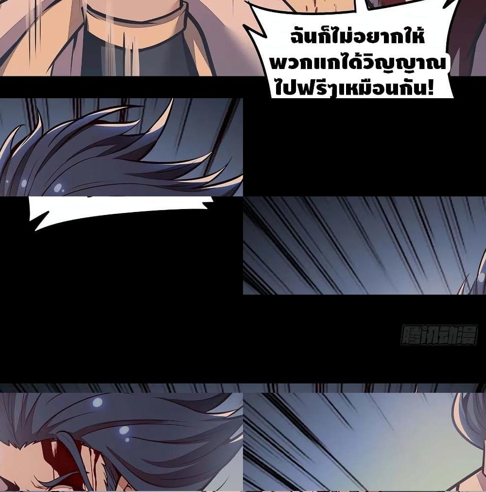 Undead King Beyond page 56