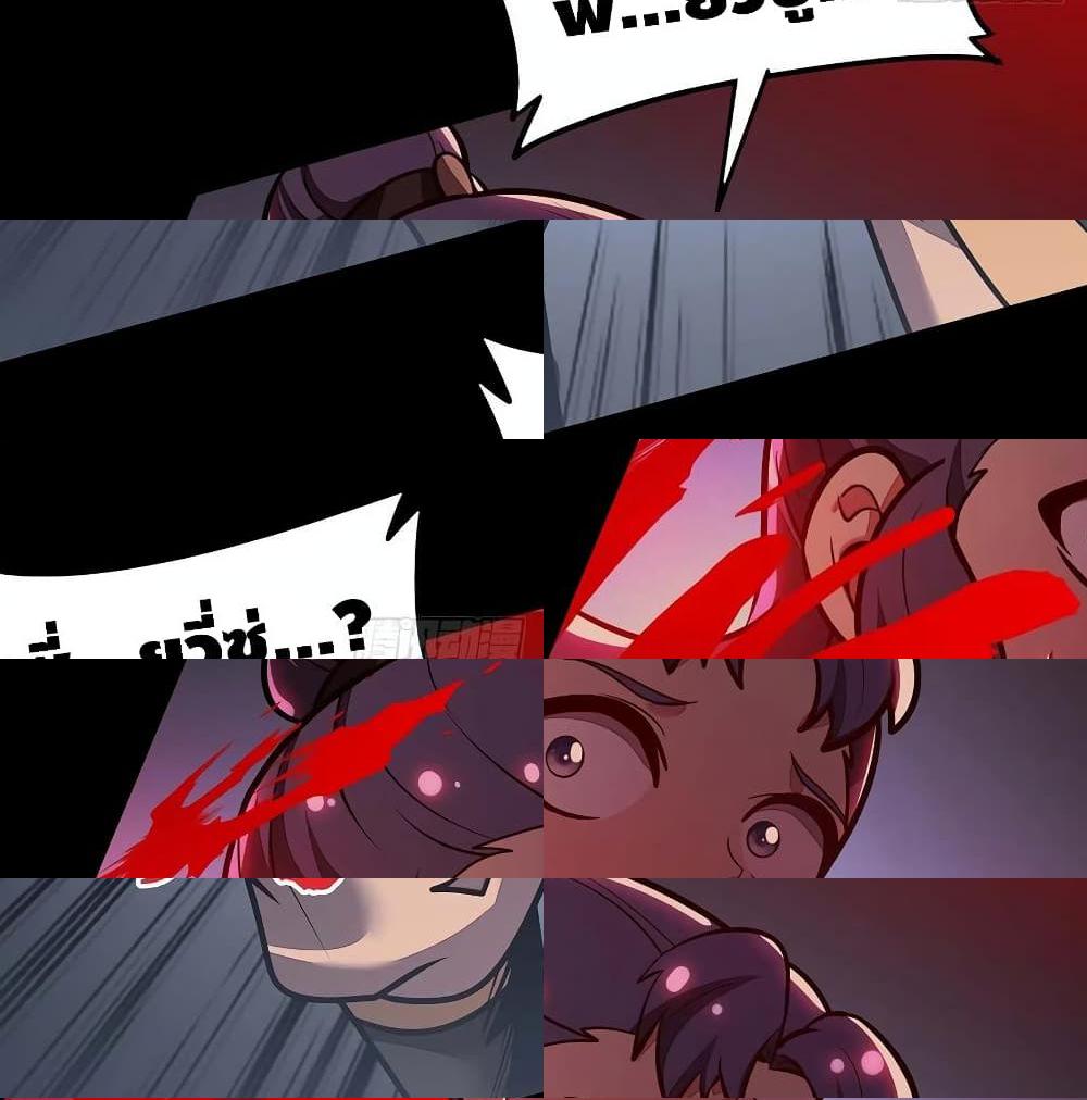 Undead King Beyond page 58