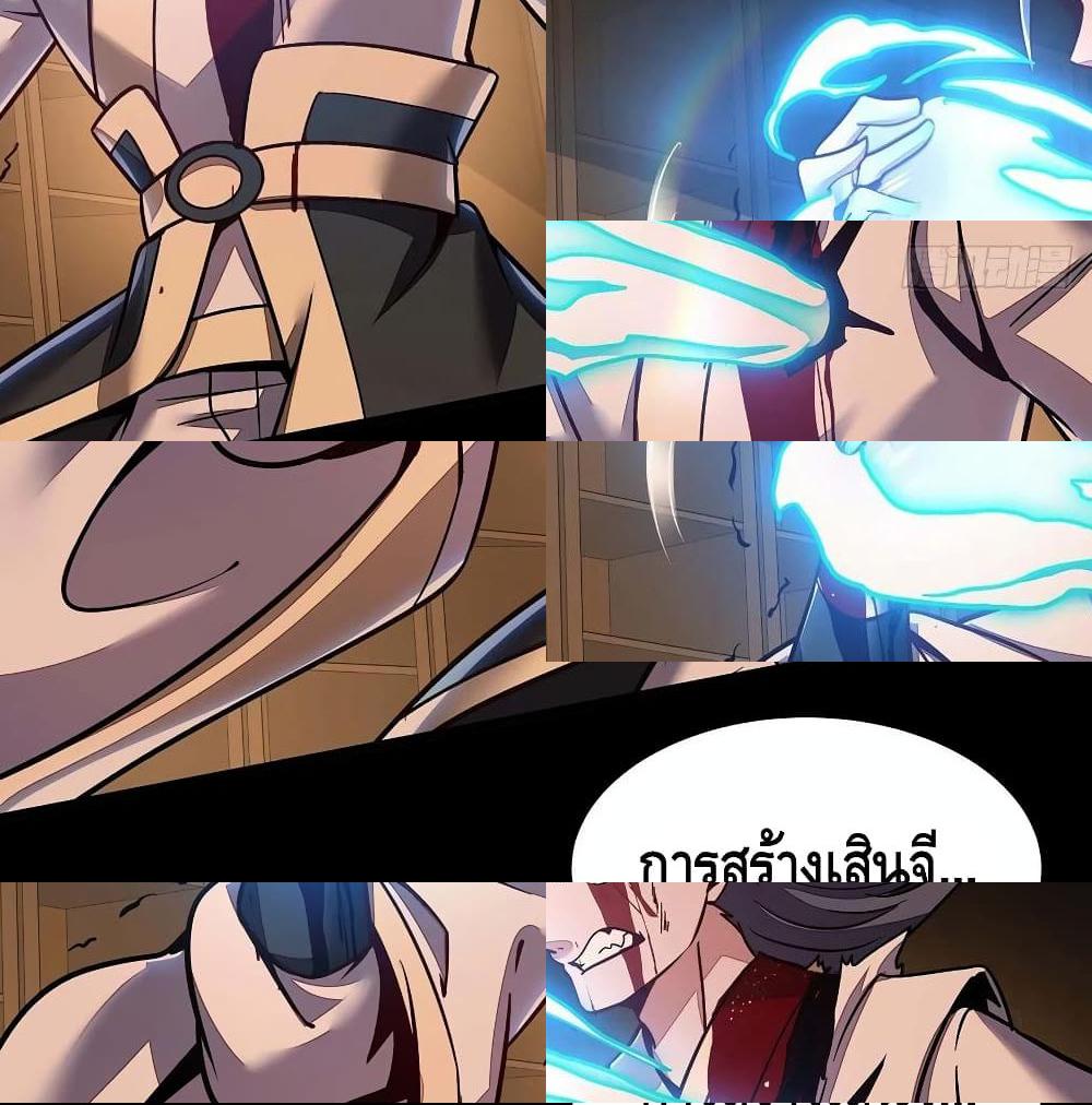 Undead King Beyond page 61
