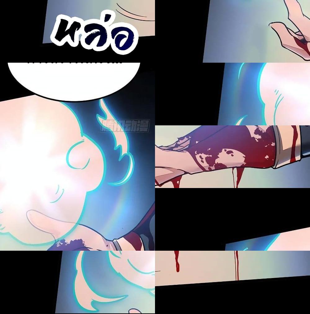 Undead King Beyond page 62