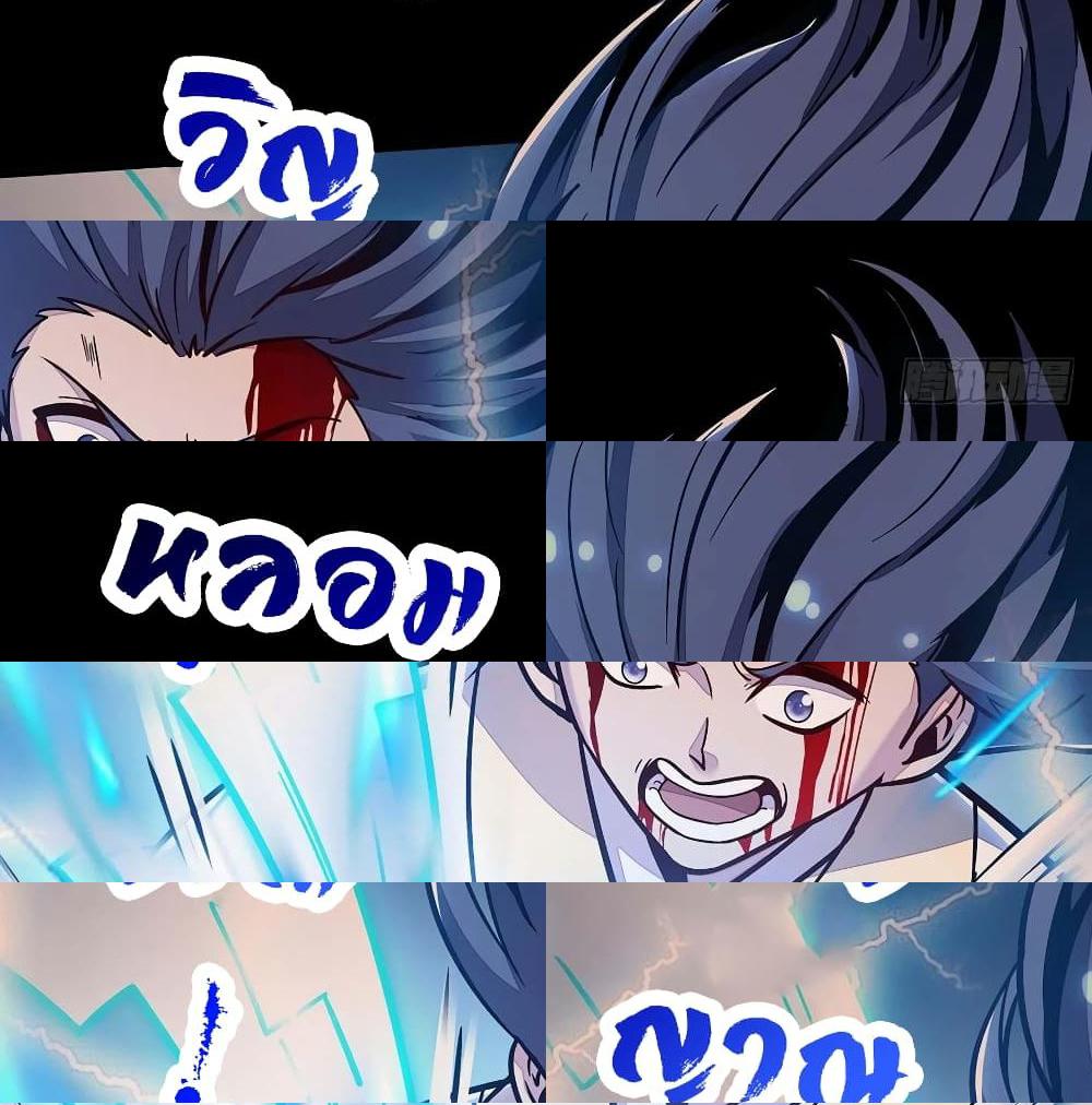 Undead King Beyond page 63