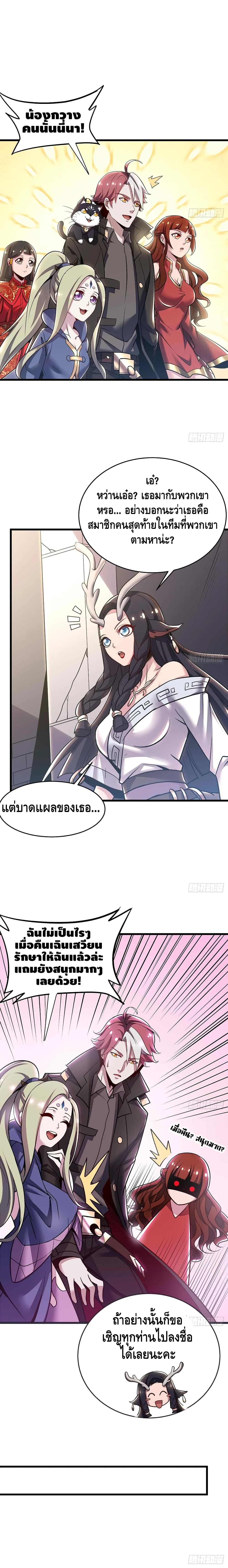Undead King Beyond page 3