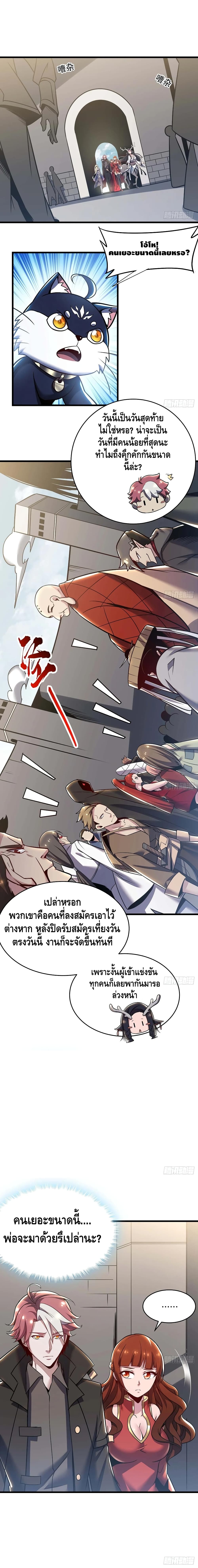 Undead King Beyond page 4