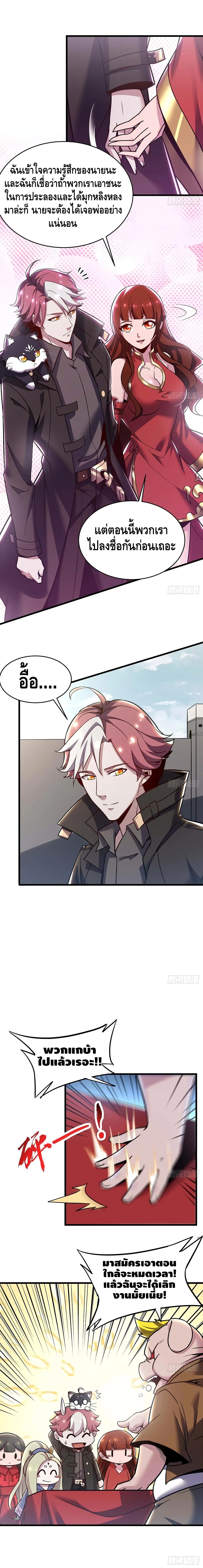 Undead King Beyond page 5