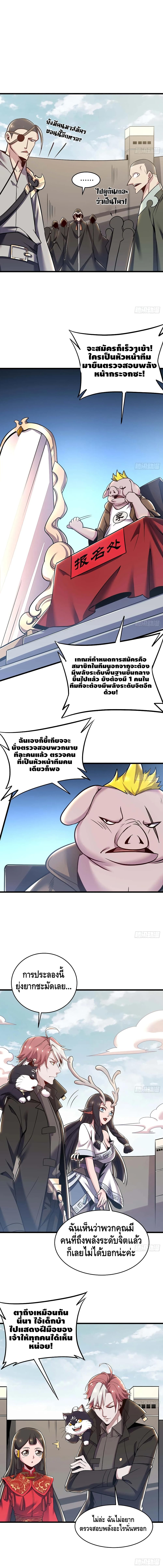Undead King Beyond page 6