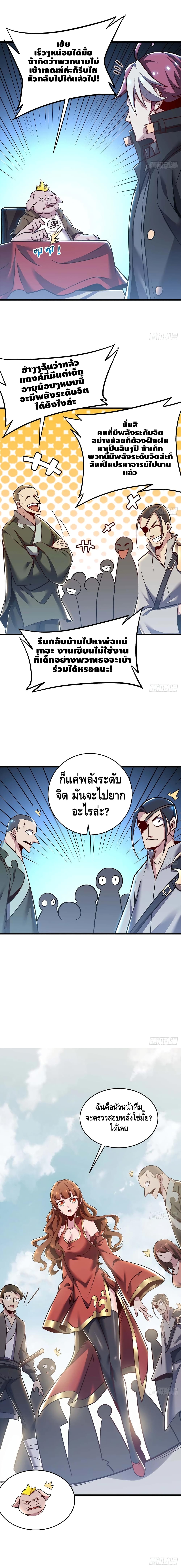 Undead King Beyond page 8