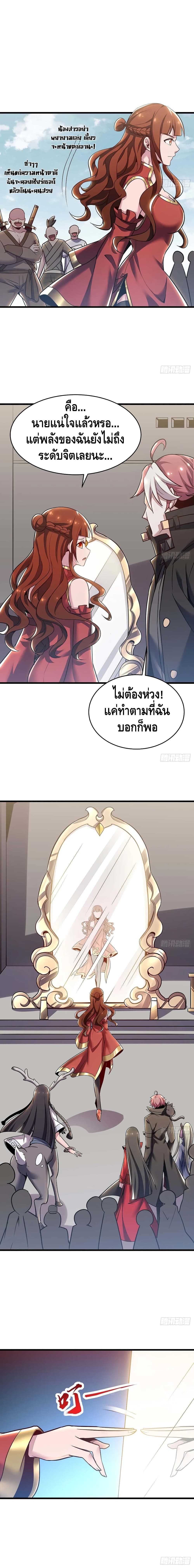 Undead King Beyond page 9